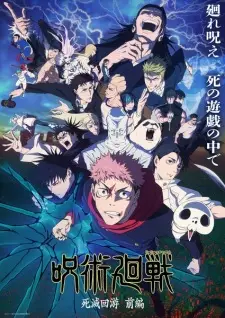 Jujutsu Kaisen: Shimetsu Kaiyuu - Zenpen